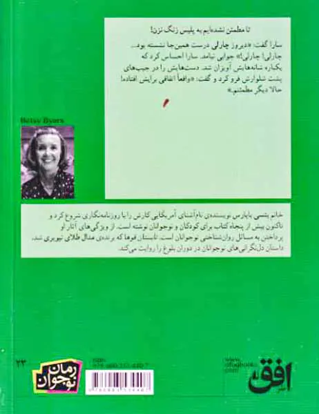 تابستان قوها